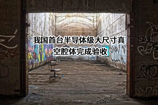 中国航天科技集团有限公司