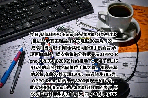 OPPO广东移动通信有限公司