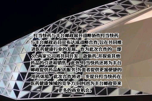 中国邮政集团有限公司北京市丰台区分公司