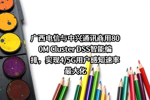 中兴通讯股份有限公司