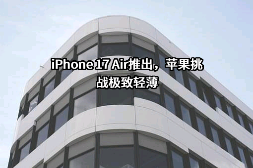苹果电子产品商贸（北京）有限公司