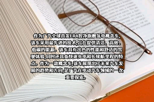 广州汽车集团股份有限公司