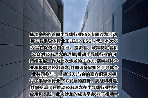 上海市集成电路行业协会