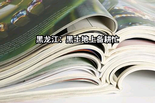 浙江丰禾粮油有限公司