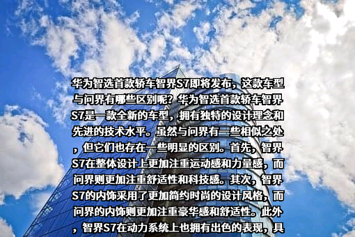 华为技术有限公司