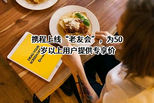 携程计算机技术（上海）有限公司