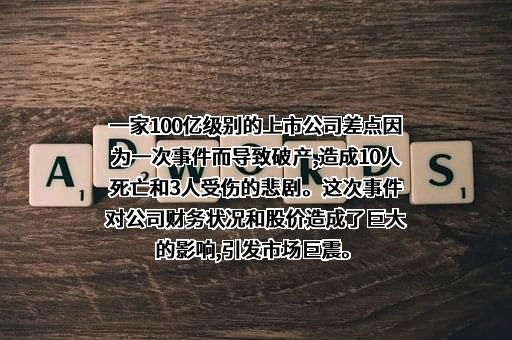 淄博矿业集团有限责任公司
