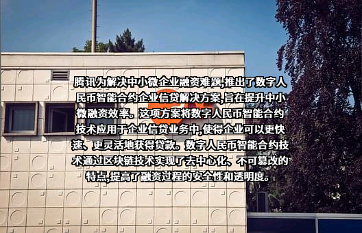 深圳前海微众银行股份有限公司