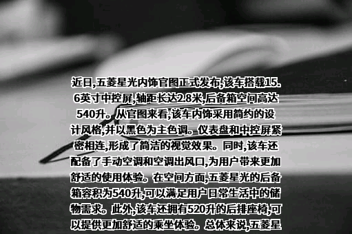 五菱汽车集团控股有限公司