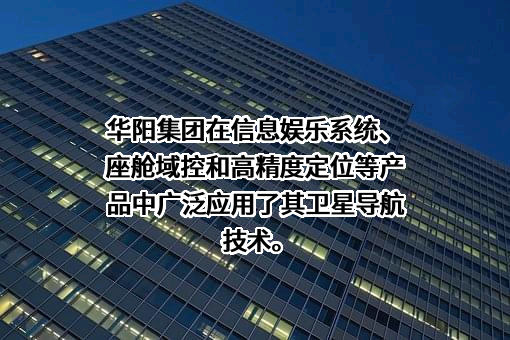 惠州市华阳集团股份有限公司