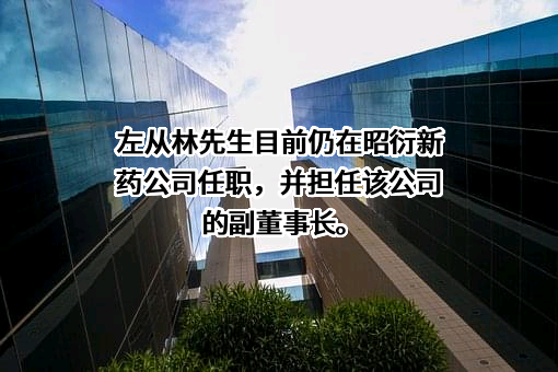 北京昭衍新药研究中心股份有限公司