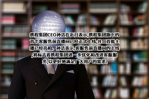 携程计算机技术（上海）有限公司