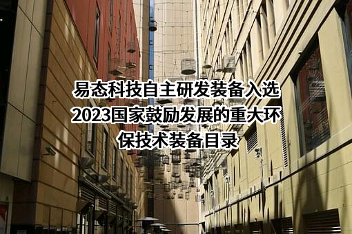 成都易态科技有限公司