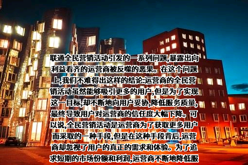 中国联合网络通信集团有限公司