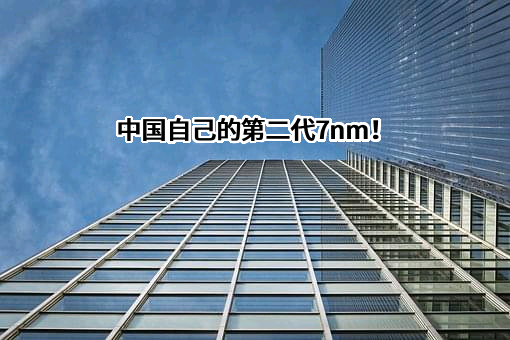 华为技术有限公司
