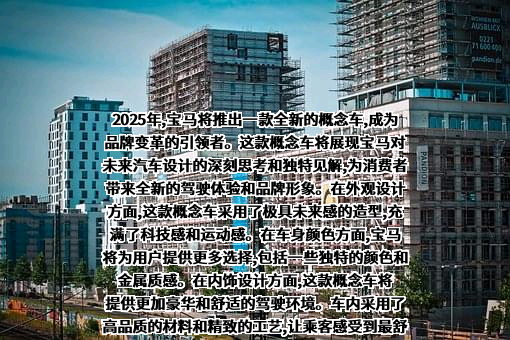 宝马（中国）汽车贸易有限公司