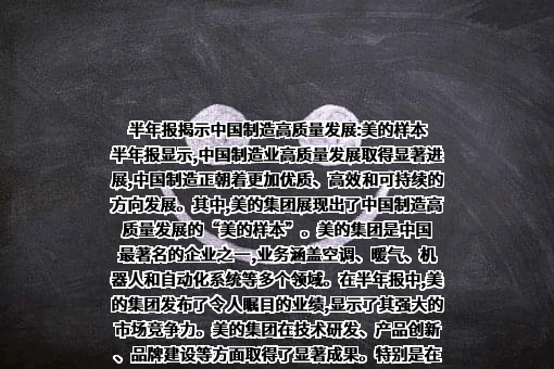 美的集团股份有限公司