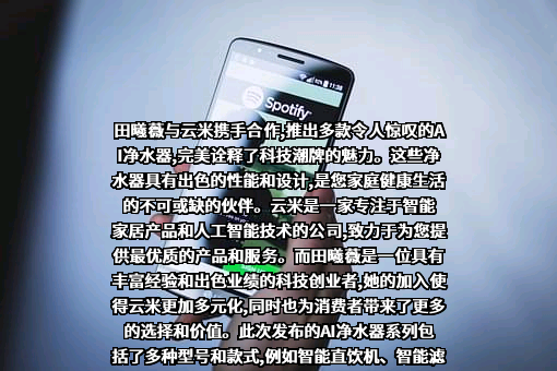 云米全屋互联网家电有限公司