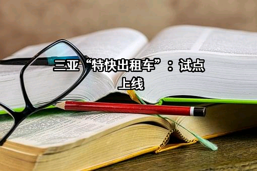 北京小桔科技有限公司