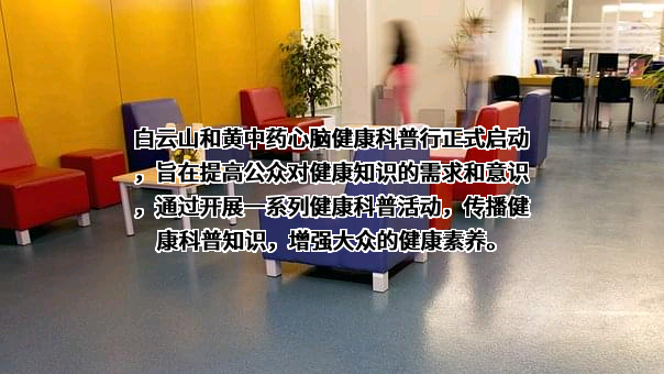 广州白云山医药集团股份有限公司