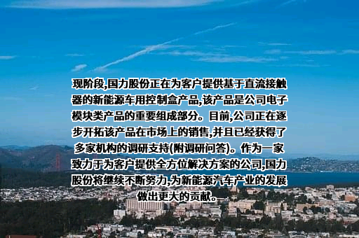 昆山国力电子科技股份有限公司