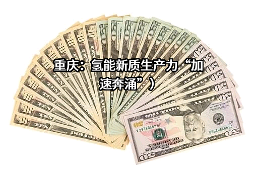 庆铃汽车（集团）有限公司