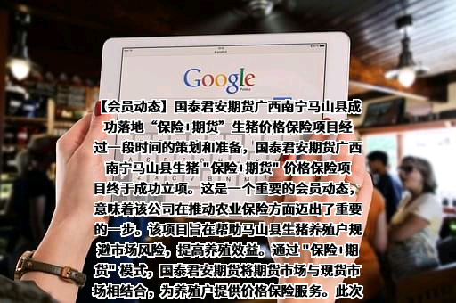 国泰君安期货有限公司