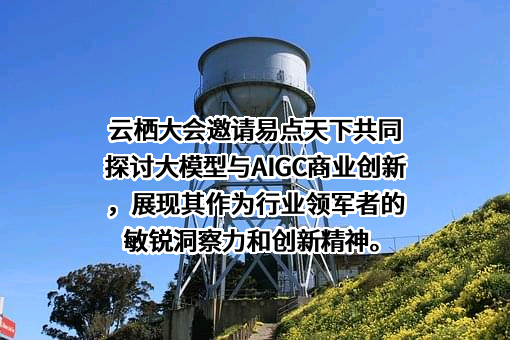易点天下网络科技股份有限公司