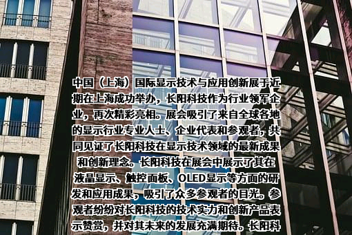 宁波长阳科技股份有限公司