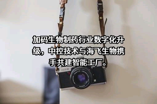 浙江中控技术股份有限公司