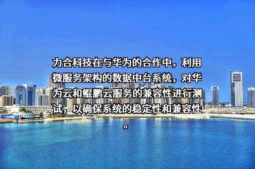 华为技术有限公司