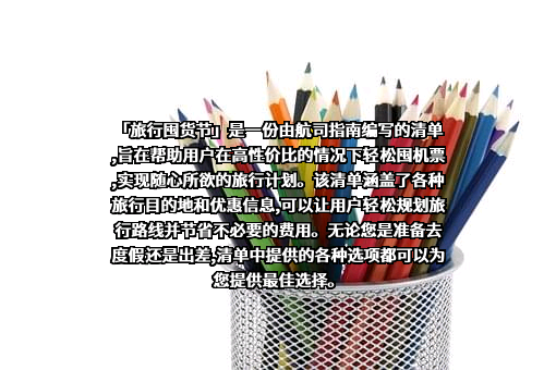 上海吉祥航空股份有限公司