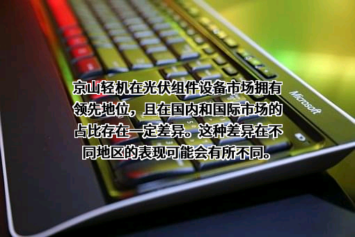 湖北京山轻工机械股份有限公司