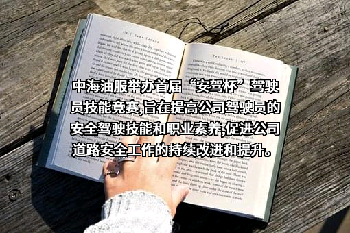 中海油田服务股份有限公司