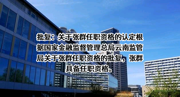 富滇银行