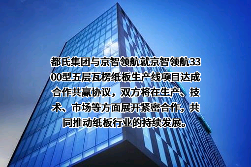 湖北京山轻工机械股份有限公司