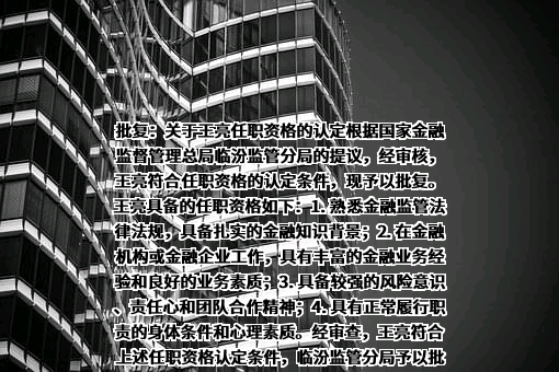 永诚财产保险股份有限公司山西分公司