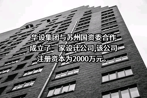 苏州交通投资集团有限责任公司