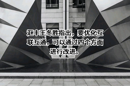 汇丰银行（中国）有限公司