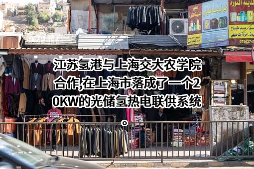 江苏氢港新能源科技有限公司