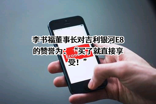 浙江吉利控股集团有限公司