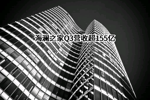 海澜之家集团股份有限公司