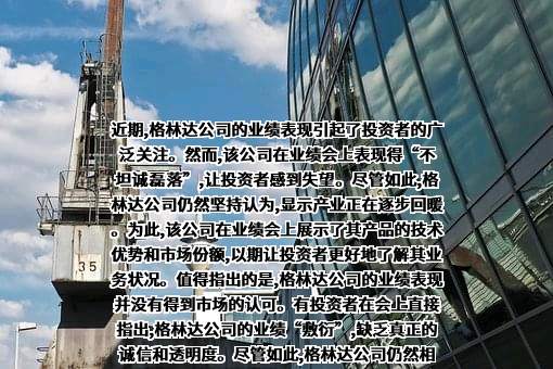 杭州格林达电子材料股份有限公司