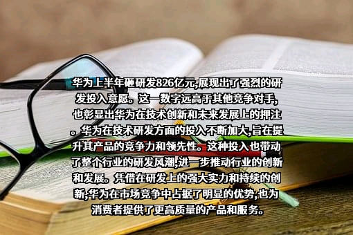 华为技术有限公司