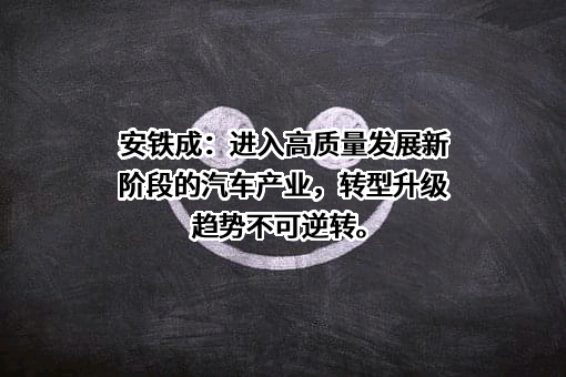 中国汽车技术研究中心有限公司
