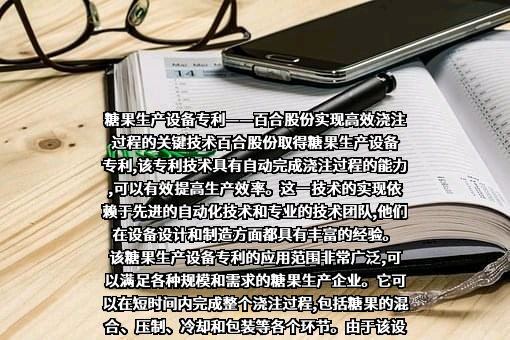 威海百合生物技术股份有限公司