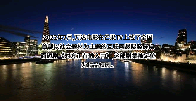 万达电影股份有限公司