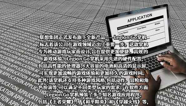 联想集团股份有限公司