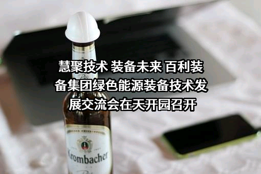 天津电气科学研究院有限公司