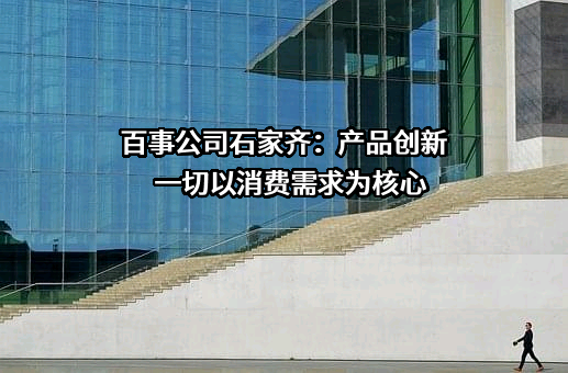 百事公司